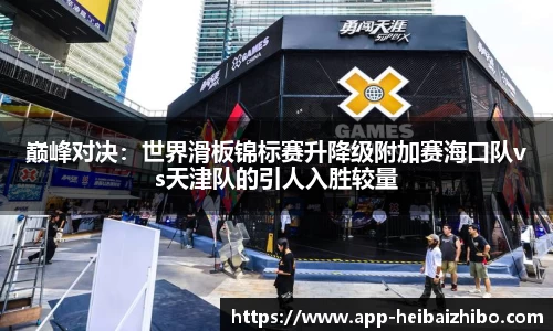 黑白体育高清直播