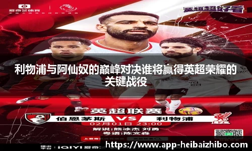 黑白体育直播高清